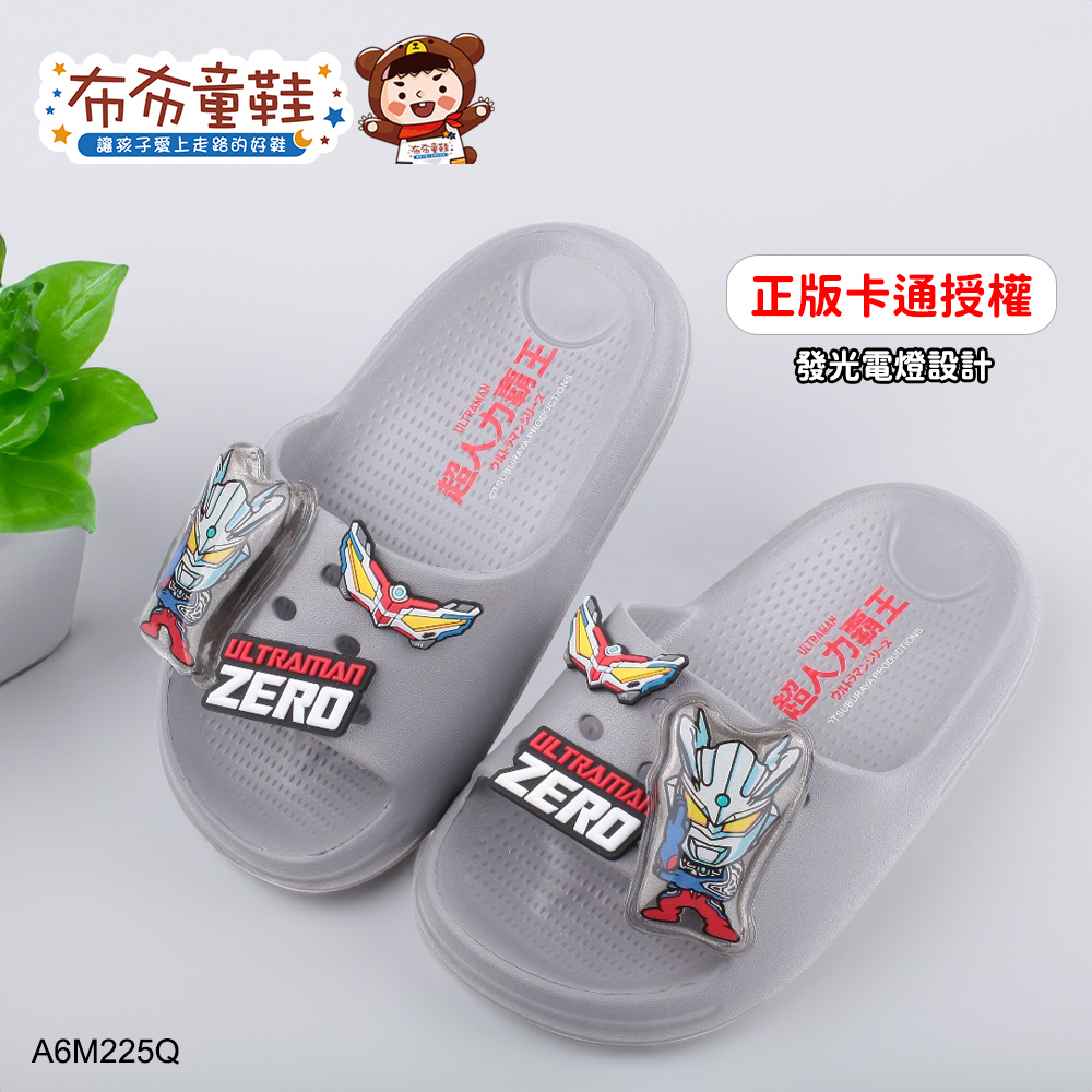 超人力霸王電燈銀色兒童輕量拖鞋